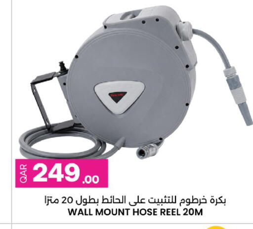 available at أنصار جاليري in قطر - الريان