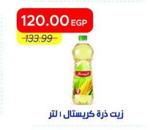 available at Metro Market  in Egypt - Cairo