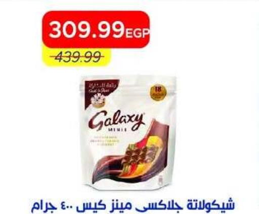available at Metro Market  in Egypt - Cairo