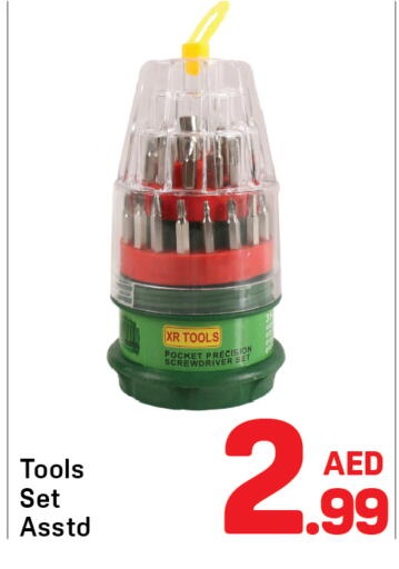 available at دي تو دي in الإمارات العربية المتحدة , الامارات - دبي