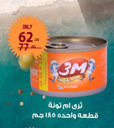 available at فتح الله in Egypt - القاهرة