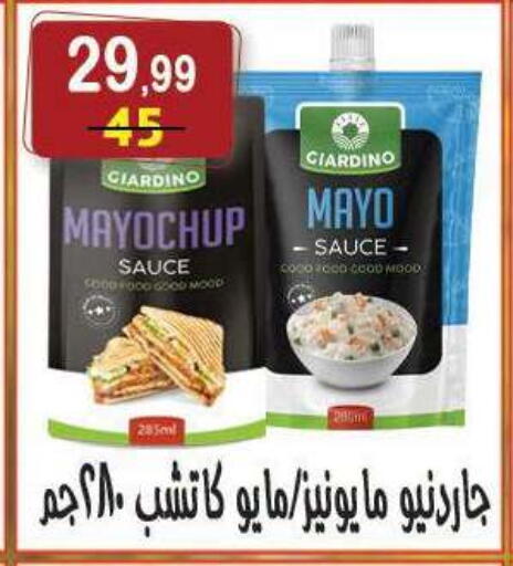 available at هايبر النسر in Egypt - القاهرة