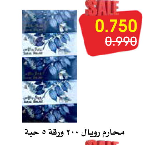 available at Al Rawda & Hawally Coop Society in Kuwait - Kuwait City