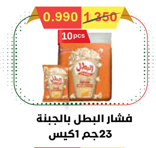 available at Al Rawda & Hawally Coop Society in Kuwait - Kuwait City