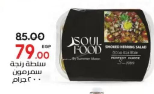 available at Galhom Market in Egypt - Cairo