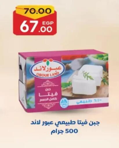 available at Galhom Market in Egypt - Cairo