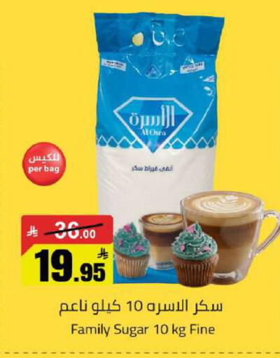 available at Supermarket Stor in KSA, Saudi Arabia, Saudi - Riyadh