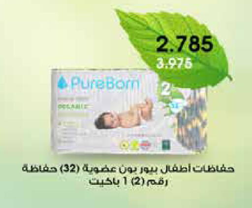 available at Al Rawda & Hawally Coop Society in Kuwait - Kuwait City