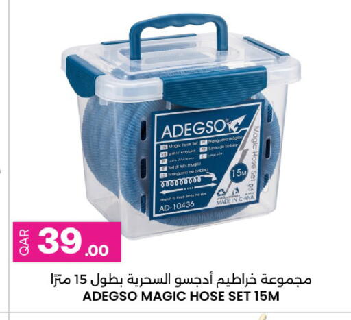 available at Ansar Gallery in Qatar - Al Daayen