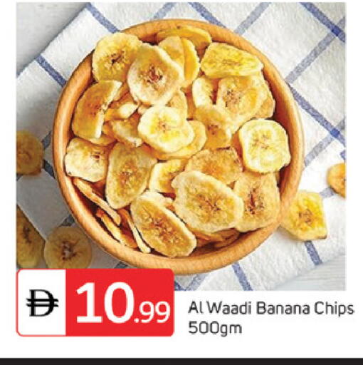 Banana available at سوق طلال in الإمارات العربية المتحدة , الامارات - الشارقة / عجمان
