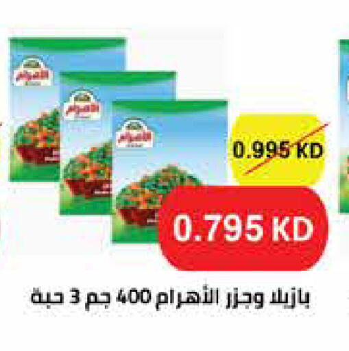 available at Al Rawda & Hawally Coop Society in Kuwait - Kuwait City