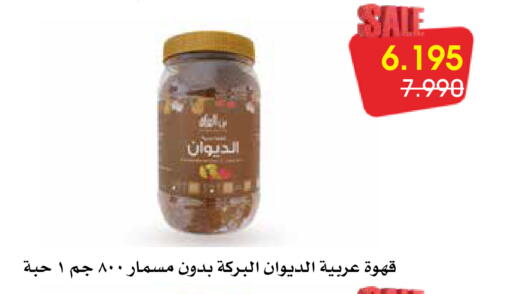 available at Al Rawda & Hawally Coop Society in Kuwait - Kuwait City