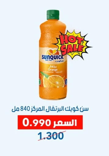 Orange available at Dahiyat Abdullah Al Salem and Mansourieh Cooperative Society in Kuwait - Kuwait City