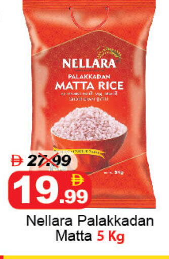 available at DESERT FRESH MARKET  in UAE - Abu Dhabi