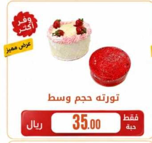 available at Antara World in KSA, Saudi Arabia, Saudi - Khamis Mushait