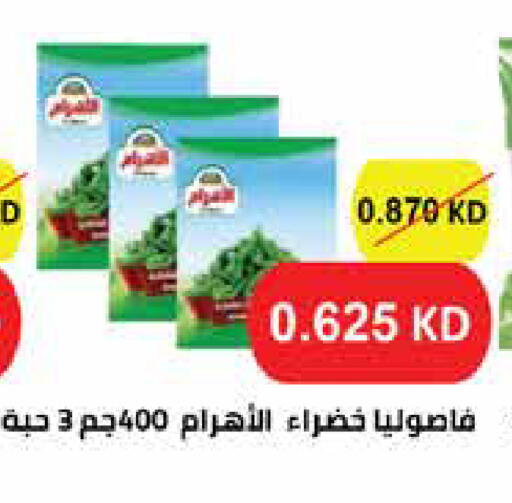 available at Al Rawda & Hawally Coop Society in Kuwait - Kuwait City