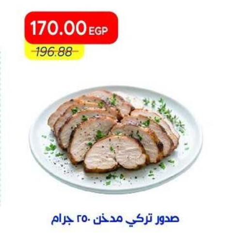 available at Metro Market  in Egypt - Cairo
