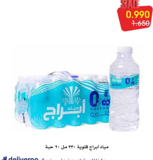 available at Al Rawda & Hawally Coop Society in Kuwait - Kuwait City