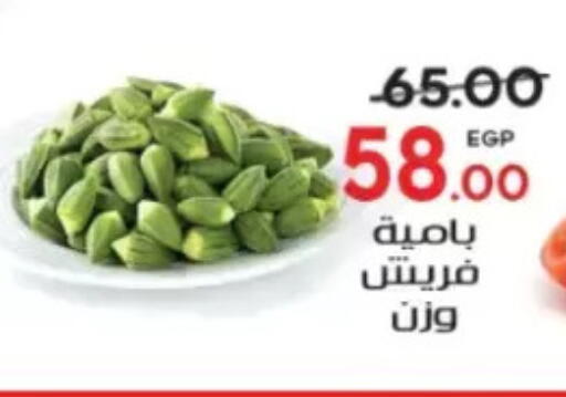 available at Galhom Market in Egypt - Cairo