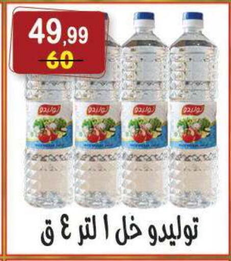 available at هايبر النسر in Egypt - القاهرة