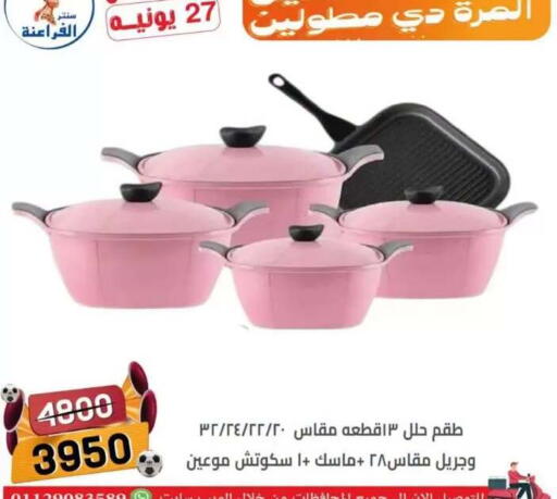 in Egypt - القاهرة