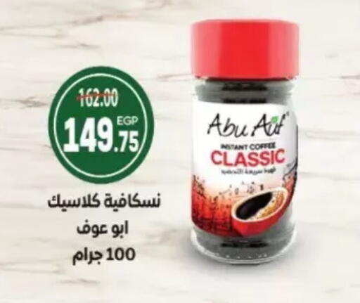 available at Galhom Market in Egypt - Cairo