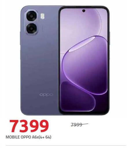 available at هايبر وان in Egypt - القاهرة