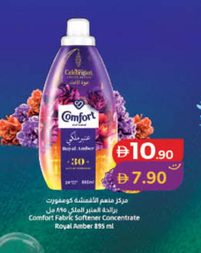 available at لولو هايبرماركت in الإمارات العربية المتحدة , الامارات - الشارقة / عجمان