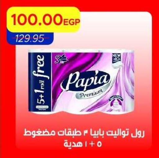 available at مترو ماركت in Egypt - القاهرة