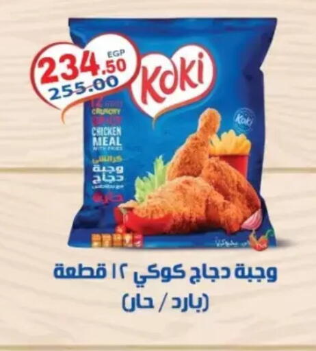 available at Galhom Market in Egypt - Cairo