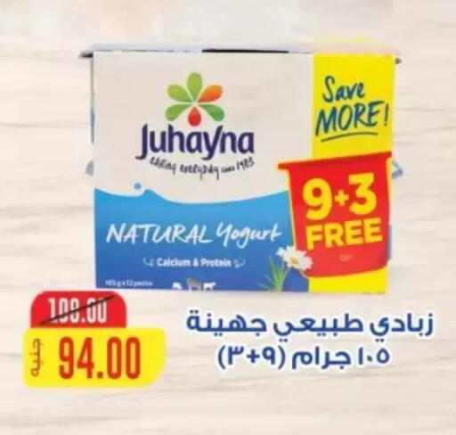 available at جلهوم ماركت in Egypt - القاهرة