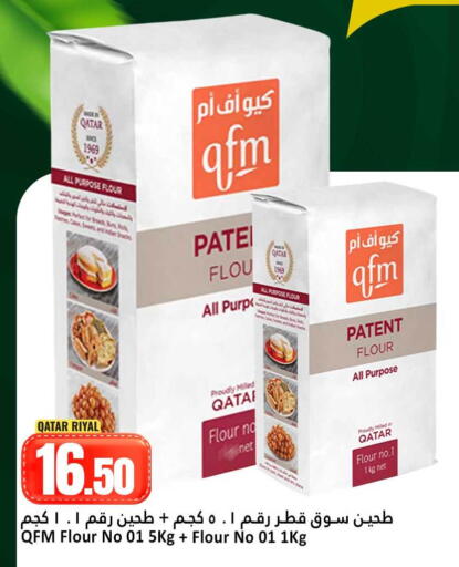 available at دانة هايبرماركت in قطر - الدوحة
