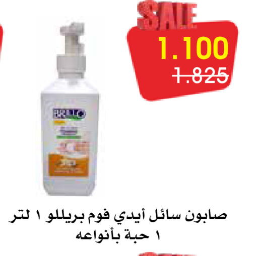 available at Al Rawda & Hawally Coop Society in Kuwait - Kuwait City