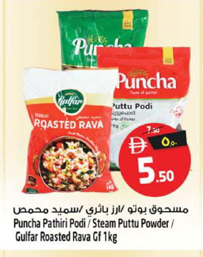 available at سفاري هايبر ماركت in الإمارات العربية المتحدة , الامارات - رَأْس ٱلْخَيْمَة