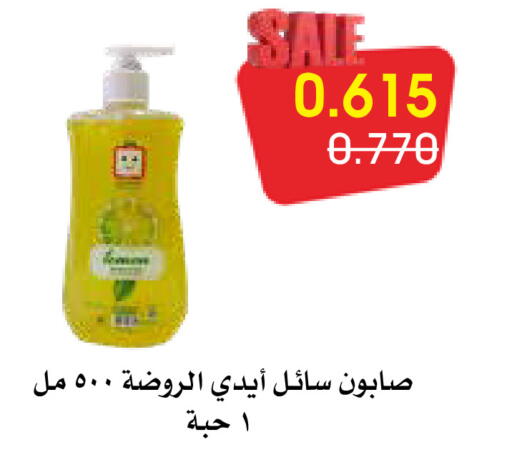 available at Al Rawda & Hawally Coop Society in Kuwait - Kuwait City