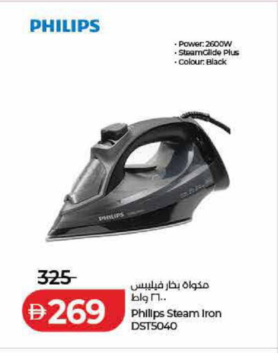 available at لولو هايبرماركت in الإمارات العربية المتحدة , الامارات - رَأْس ٱلْخَيْمَة