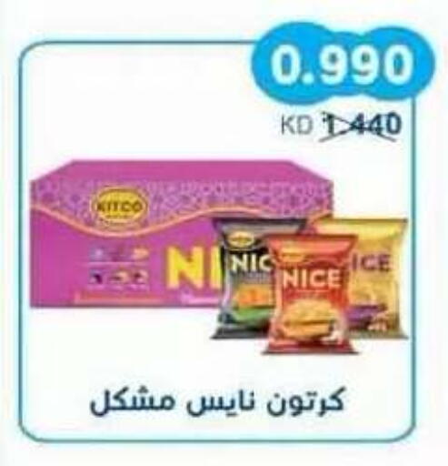 available at جمعية سلوى التعاونية in الكويت - محافظة الأحمدي