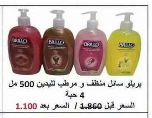 available at Salwa Co-Operative Society  in Kuwait - Ahmadi Governorate