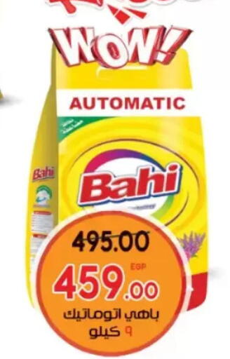 available at Galhom Market in Egypt - Cairo