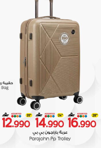 available at MARK & SAVE in Oman - Sohar