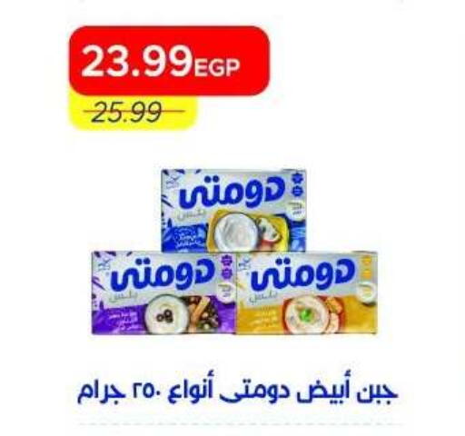 available at Metro Market  in Egypt - Cairo
