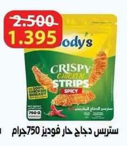 available at Salwa Co-Operative Society  in Kuwait - Ahmadi Governorate