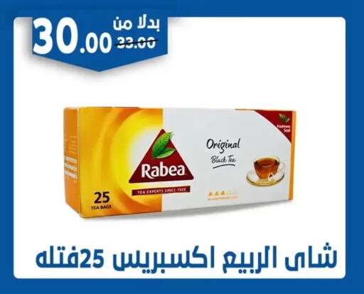 available at Bondok Market  in Egypt - Cairo