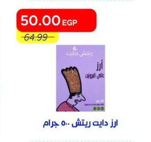 available at Metro Market  in Egypt - Cairo