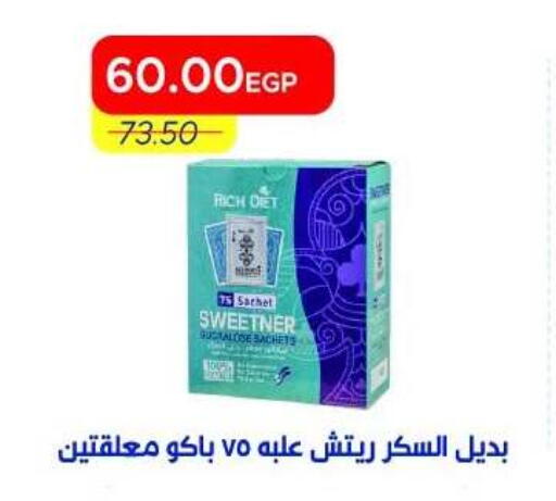 available at مترو ماركت in Egypt - القاهرة