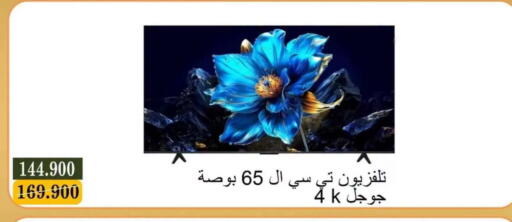available at جمعية البيان التعاونية in الكويت - مدينة الكويت