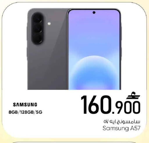 available at MARK & SAVE in Oman - Sohar
