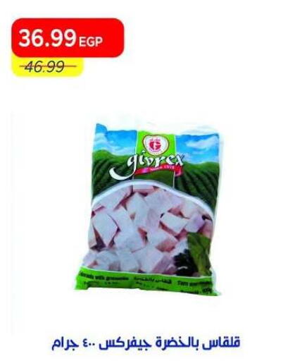 available at Metro Market  in Egypt - Cairo