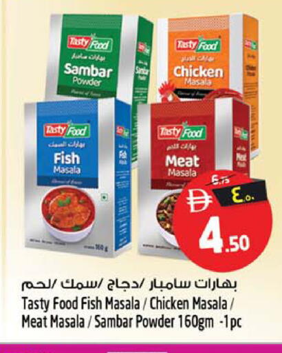 available at سفاري هايبر ماركت in الإمارات العربية المتحدة , الامارات - رَأْس ٱلْخَيْمَة
