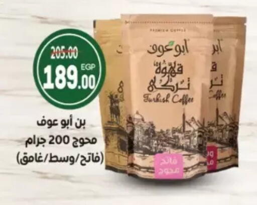 available at Galhom Market in Egypt - Cairo